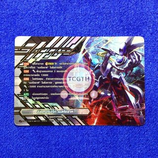 อัลเทอร์อีโก้•เมสไซยาห์ เนชั่นบรันท์เกต