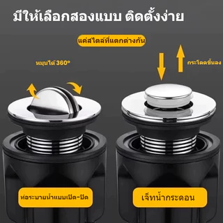 ท่อน้ำทิ้ง 360° สะดืออ่างล้างหน้า แบบยืดหดได้ กันแมลง/กันกลิ่น 100% วัสดุพรีเมียม ติดตั้งเองได้ไม่ต้องง้อช่าง ระบายน้ำไว