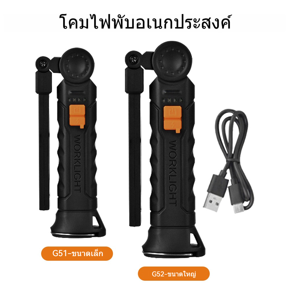 โคมไฟขนาดพกพาชาร์จ USB COB LED งานอเนกประสงค์ มีแม่เหล็ก พับได้ กันน้ำ สำหรับตั้งแคมป์
