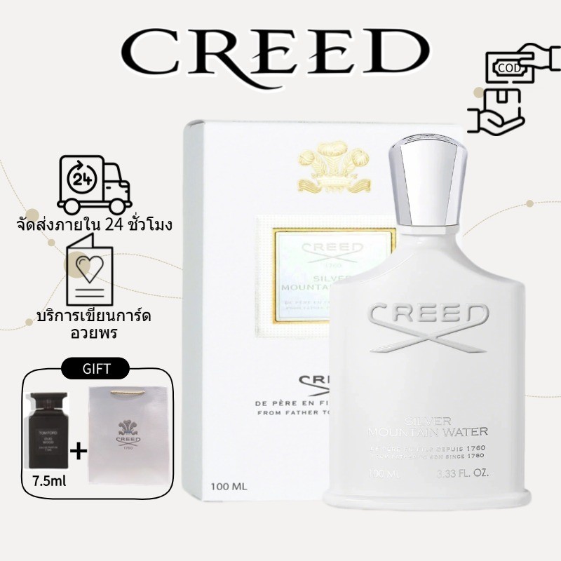 Creed Silver Mountain Water EDP 100ml Unisex
