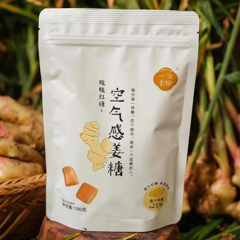 Yifang Yunshi Air Feel Ginger Candy (Ginger Candy) 100g Influencer บรรจุแยกกัน Casual Candy Snacks% 