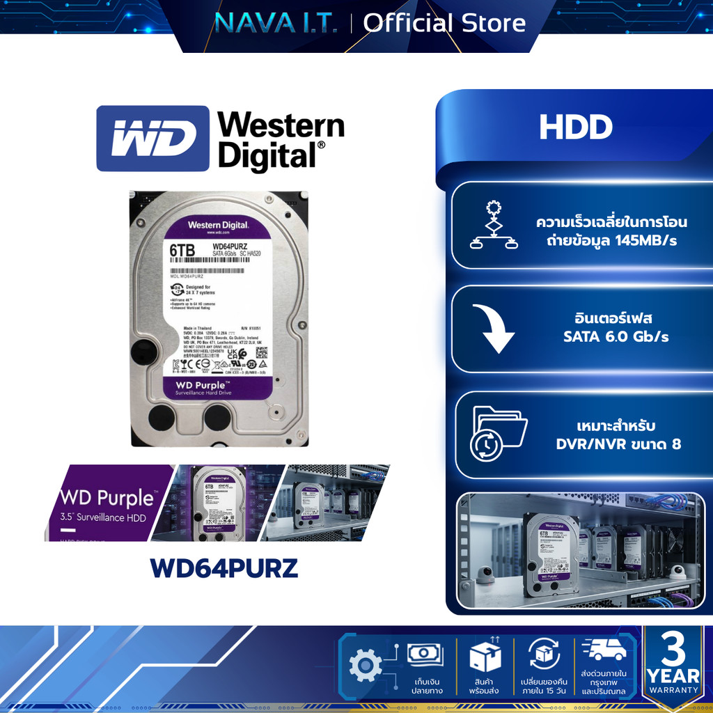 WD HDD WD PURPLE 6TB (ฮาร์ดดิสก์) (WD64PURZ)