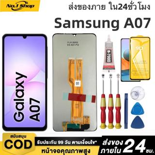 หน้าจอ LCD เกรดพรีเมียม, สำหรับ Samsung A07, สีสันสดใสเป็นธร…