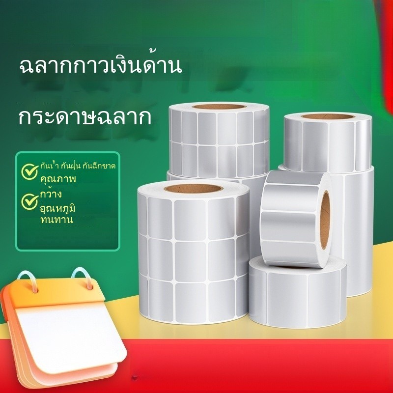 Strong กาวประเภท Sub-Silver กาวป้ายความร้อน PET Matte Silver Label กระดาษกันน้ํา Oil-Proof Tear-Proof Scratch-Proof สติกเกอร์อุปกรณ์ป้ายป้ายป้าย 15-100 กว้าง 100x80x70x60x50x30x20