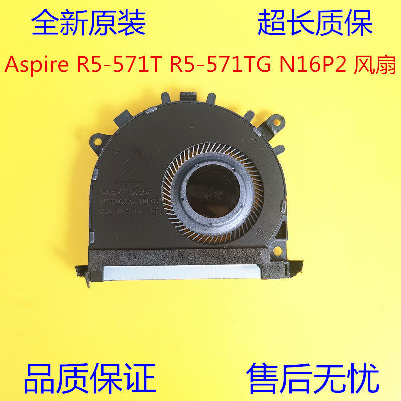เหมาะสําหรับพัดลม Acer Aspire R5-571T R5-571TG N16P2 NS65C03-15L07
