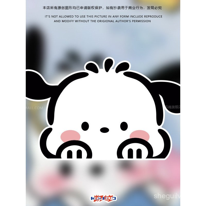 Sanrio Pacha Dog Car Cartoon Scratch Stickers Cute Unique Fuel Tank Cap Electric Vehicle Motorcycle 