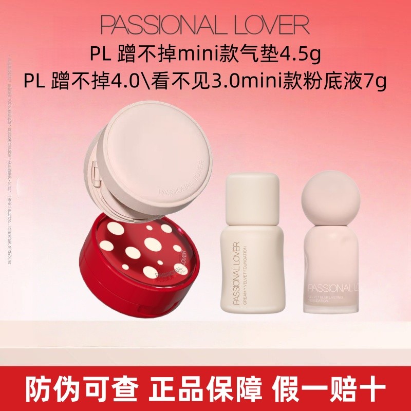 แป้งพัฟ พัฟ PL Rub-Off Air Cushion Mini Polka Dot Air Cushion 4.5g Travel Pack Oil Skin Air Cushion 