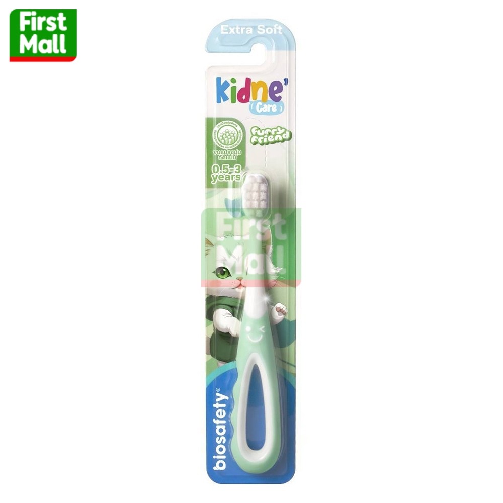 Biosafety Kiadne Care แปรงสีฟันสำหรับเด็ก รุ่น Furry Friend ( คละสี 1 ด้าม )