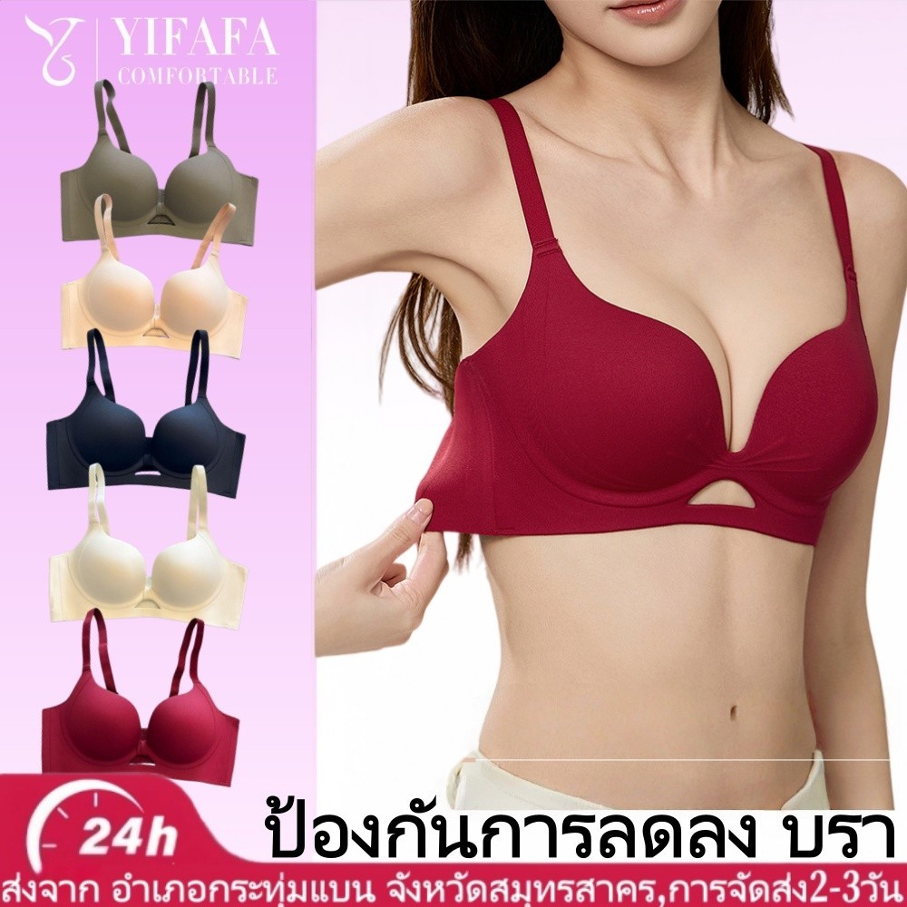 ยกทรงแบบใหม่ บางพิเศษ ยืดหยุ่นสูง กระชับสัดส่วน ไม่มีโครงเหล็ก ป้องกันการหย่อนคล้อย [TH Local]