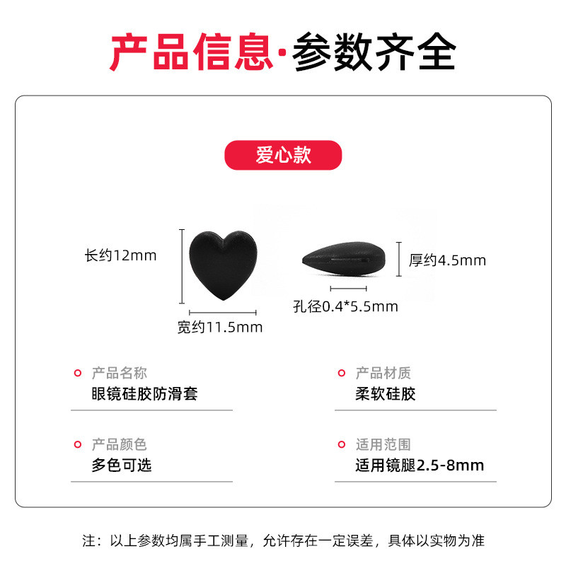 Spot Goods#眼镜防滑套柔软硅胶儿童成人防脱落耳勾配件防掉爱心款 Spot Goods0318hw