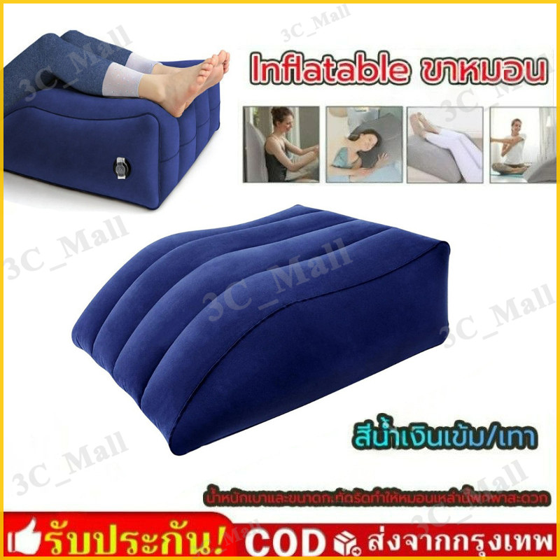 หมอนยกขา หมอนพองลมยกขา ที่ขาหมอนรองขา เบาะรองขาเป่าลม หมอนรองขา บรรเทา อา การปวด เส้นเลือดขอด พกพาเดินทาง