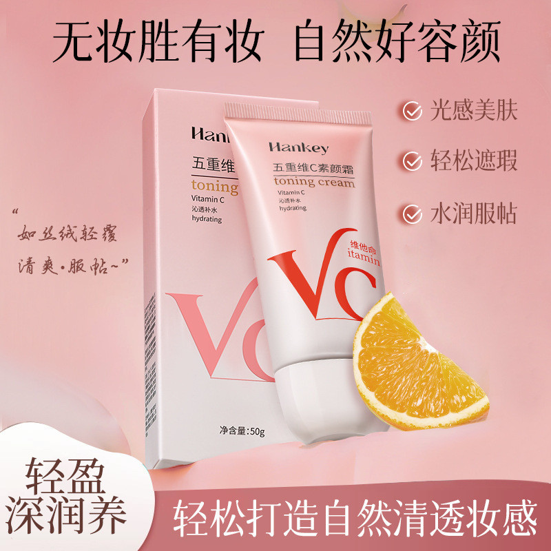 Han Ji Five-fold Face Cream 50g Moisturizing Moisturizing Brightening Skin Tone คอนซีลเลอร์ Lazy Fac