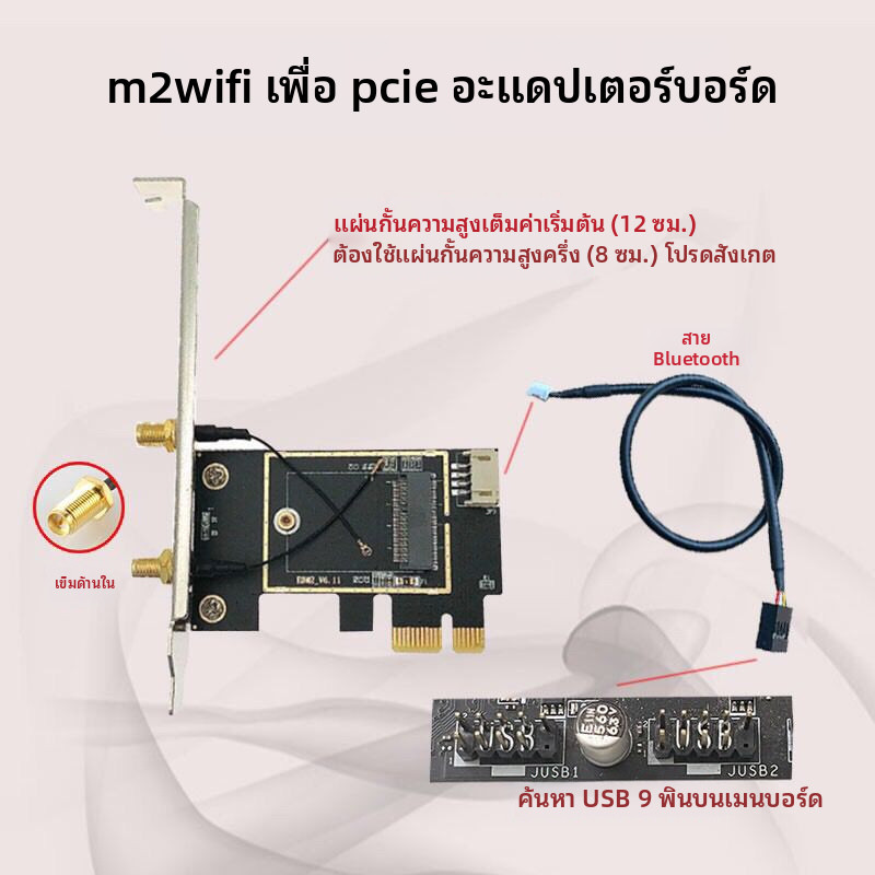 M2wifi เลี้ยว pcie บอร์ดอะแดปเตอร์ คอมพิวเตอร์ตั้งโต๊ะ อุปกรณ์เสริมการ์ดเครือข่าย pcie บอร์ดอะแดปเตอ