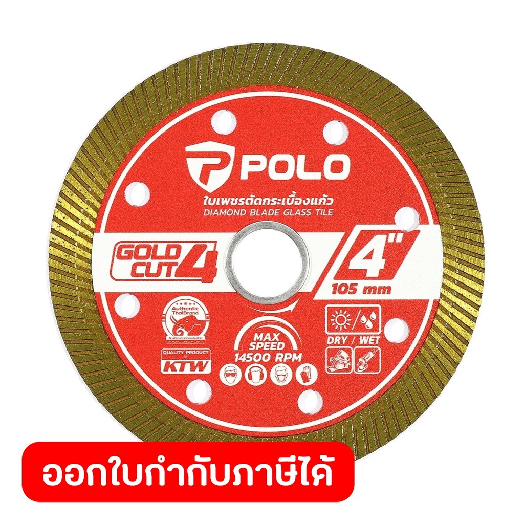 POLO ใบเพชรตัดกระเบื้องแก้ว 4 นิ้ว รุ่น Gold Cut รูกลาง 20 มม. ความหนาฟัน 1.2 มม. ใช้ตัดกระเบื้องควอตซ์แข็งพิเศษ กระเบื้