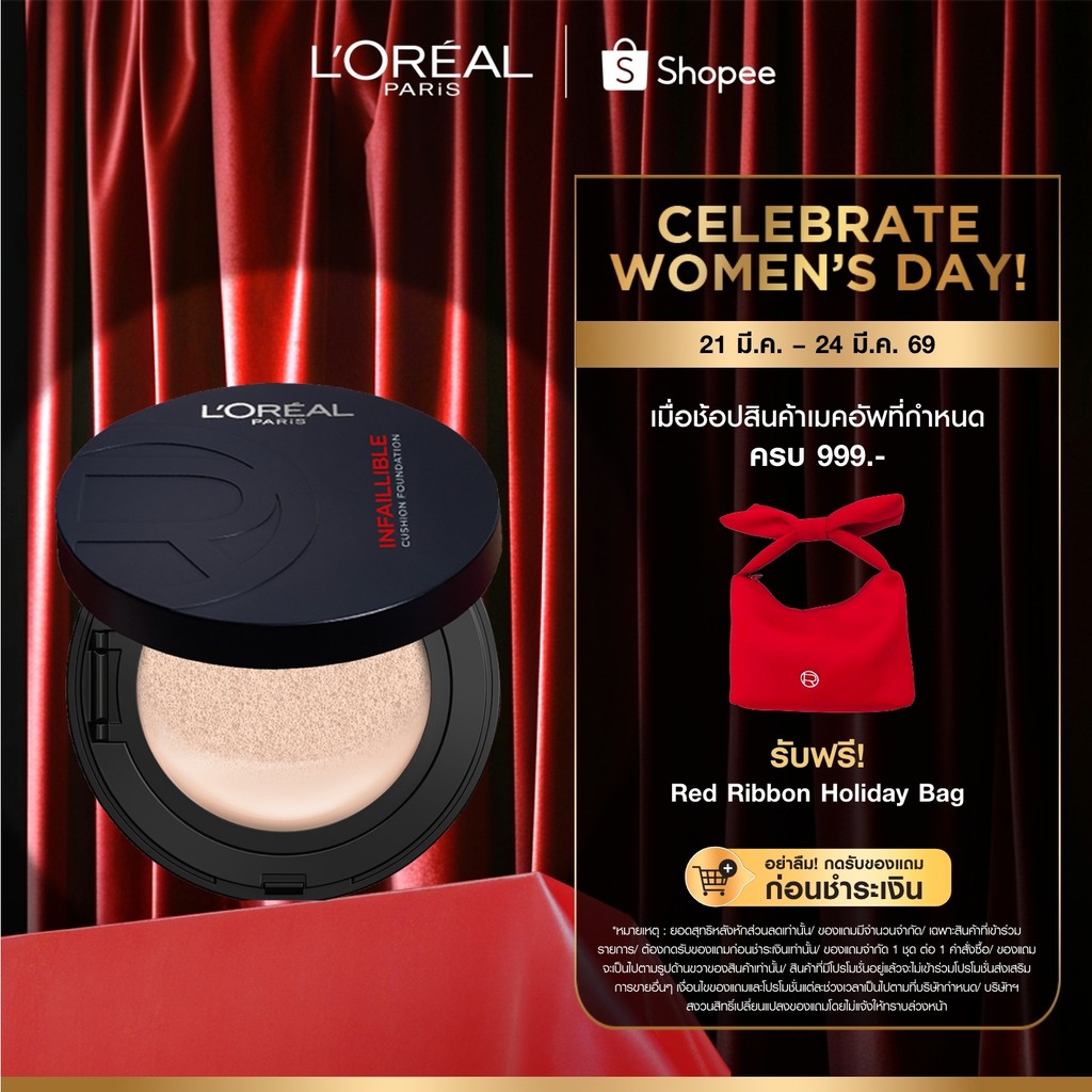 NEW! L’OREAL INFAILLIBLE FRESH WEAR CUSHION ใหม่!  อินเฟลลิเบิล เฟรช แวร์ คุชชั่น