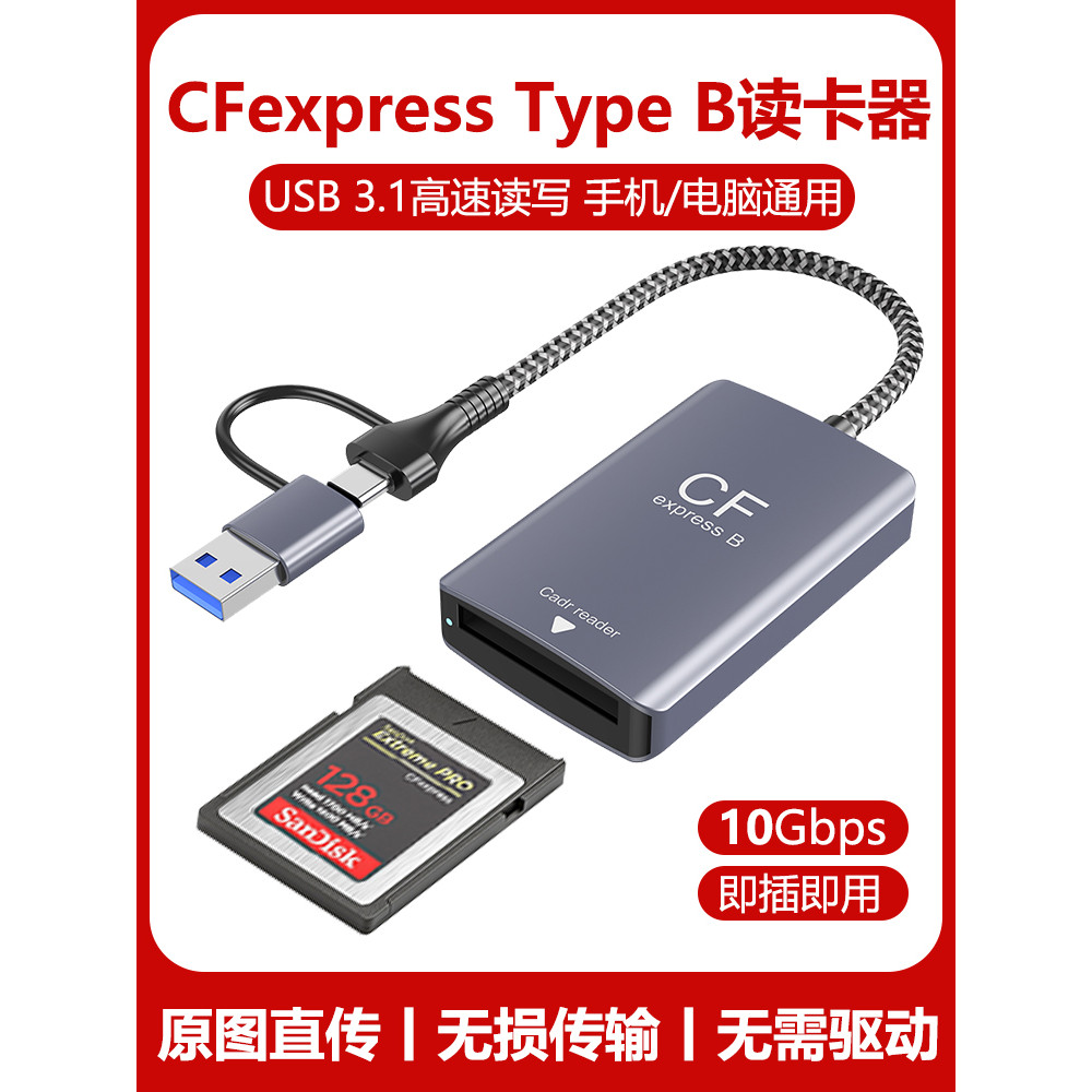 CFexpress Card Reader TypeB การ์ดหน่วยความจํา SDXC UHS-II การ์ด SD4.0 การ์ดหน่วยความจํา USB เหมาะสํา
