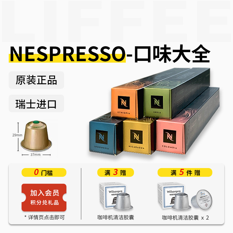 Nespresso Nestle Nespresso Capsules แคปซูลกาแฟ แคปซูลกาแฟ เอสเพรสโซ่อิตาลีนําเข้าจากสวิส 10 แคปซูล