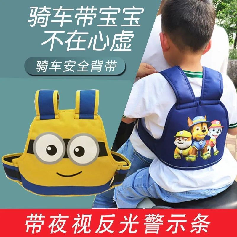New baby12y Girl's baby safety harness, child anti-fall strap for electric scooters, battery-powered