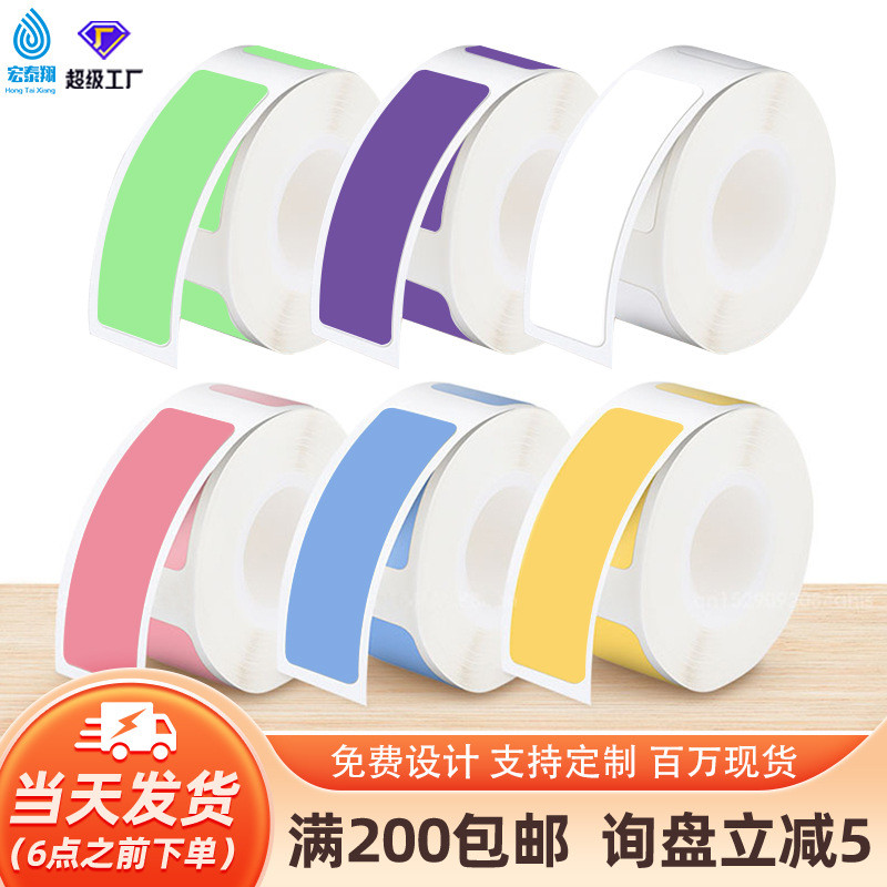 เครื่องพิมพ์แบบพกพา 12 * 40 มม. ราคาสินค้าโลโก้สติกเกอร์ม้วนความร้อนกระดาษสังเคราะห์ป้าย