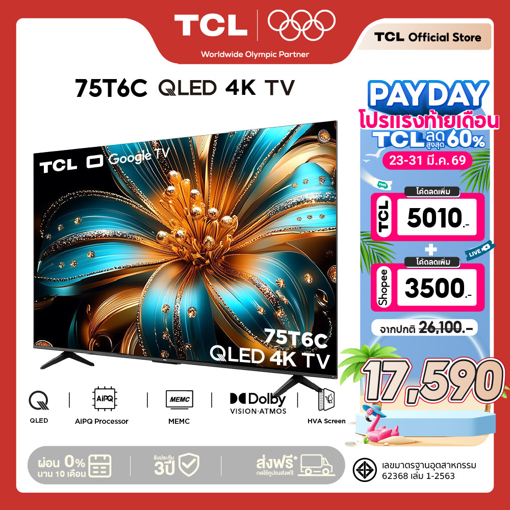NEW 2025 TCL ทีวี 75 นิ้ว 4K QLED Colorful Google TV รุ่น 75T6C HVA Panel ระบบปฏิบัติการ Google/Gami