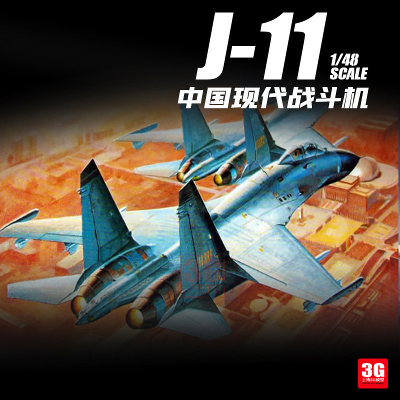 3G รุ่น Trumpeter ประกอบเครื่องบิน 80398 จีน J-11 Fighter 1/48