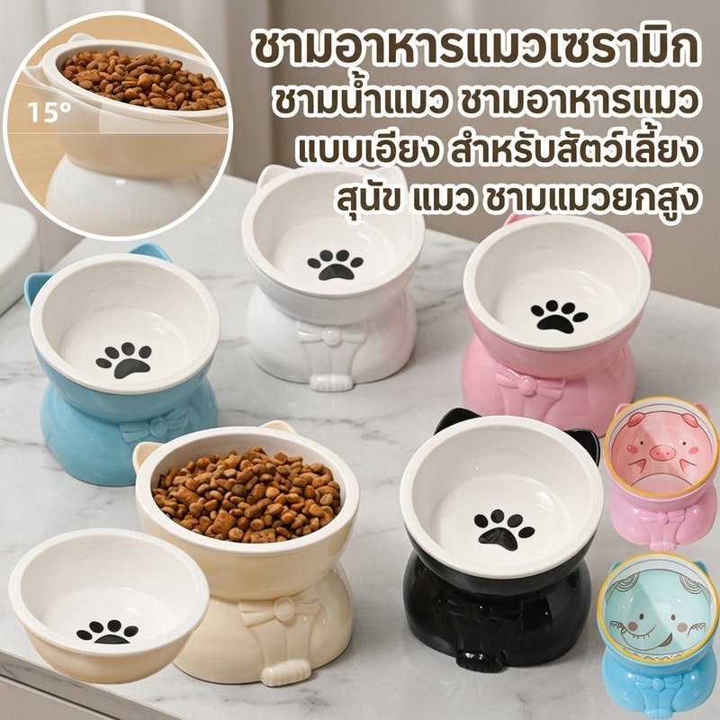 ชามอาหารแมว เซรามิก ชามน้ำแมว ออกแบบเอียง ปกป้องกระดูกคอ ฐานมั่นคง ง่ายต่อการทำความสะอาด สำหรับแมว