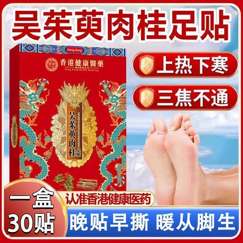 .  osim贴 男女通用引味艾草贴上热下自的的的成人植物แพทช์เท้าอบเชยสําหรับทั้งหญิงและชายออกแบบเพื่อวาดความร้อนกลับไปที่ร่างก