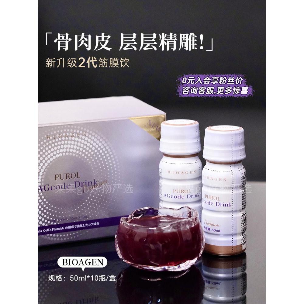 2nd Generation Fascia เครื่องดื่ม Pi Luo Wei purol porol ผิวจริงเครื่องดื่มแสงเลเซอร์ Aurora ยืดหยุ่