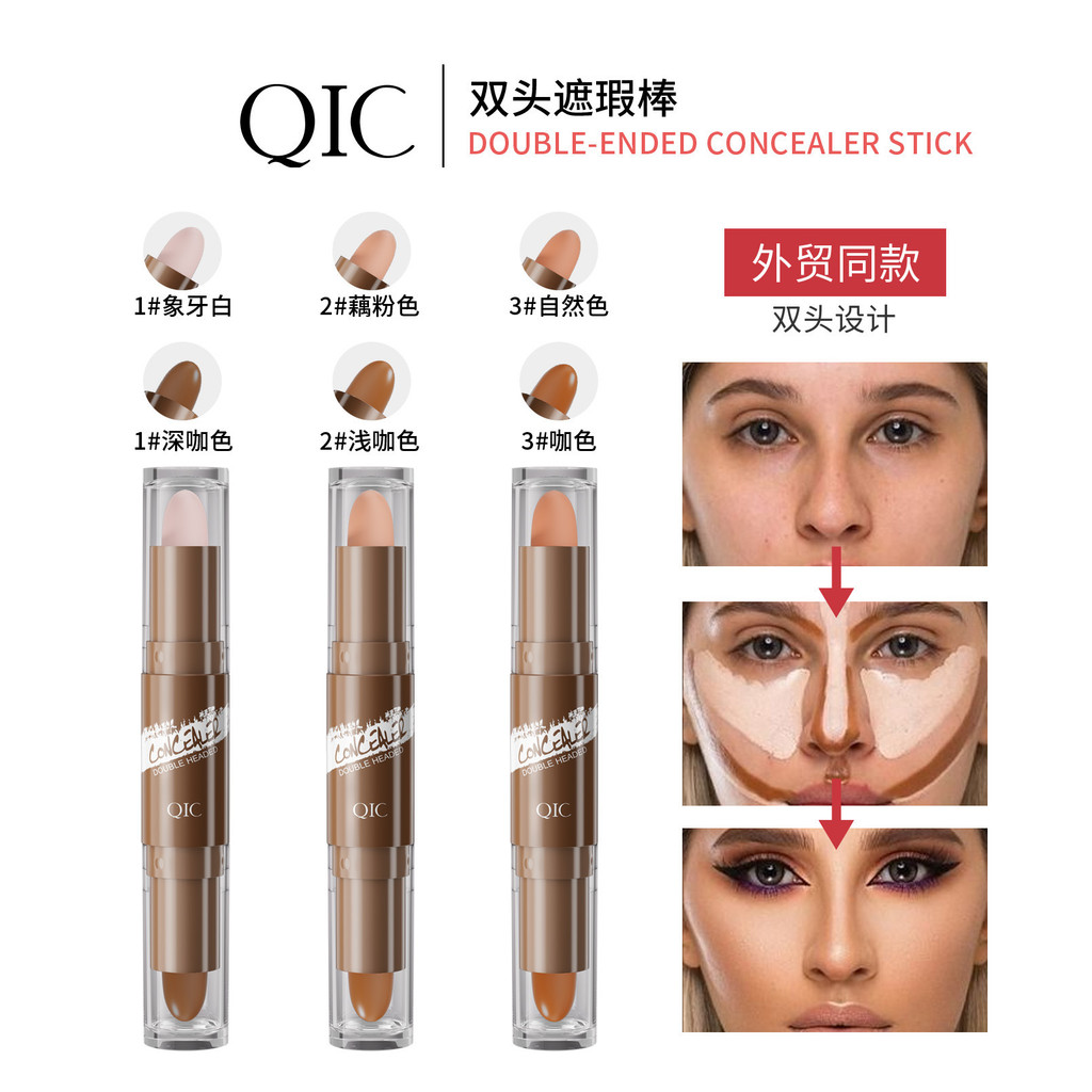 QIC Double-ended Contouring Stick Highlight Contou QIC Double-ended Contouring Stick Highlight Conto