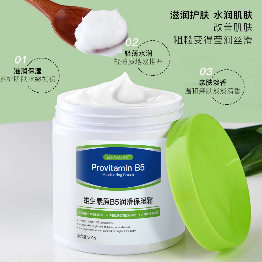 [คลังสินค้าพร้อม] Shy Vitamin B5 Lubricating Moisturizer ฤดูใบไม้ร่วงฤดูหนาว Soothing Anti-Drying Mo
