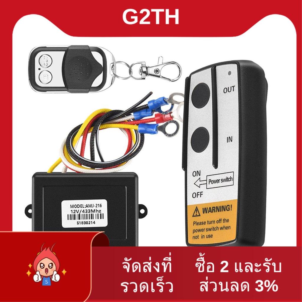 12V 12Volt 50ft Winch ชุดรีโมทคอนโทรลไร้สายสําหรับรถบรรทุก ATV Warn Ramsey