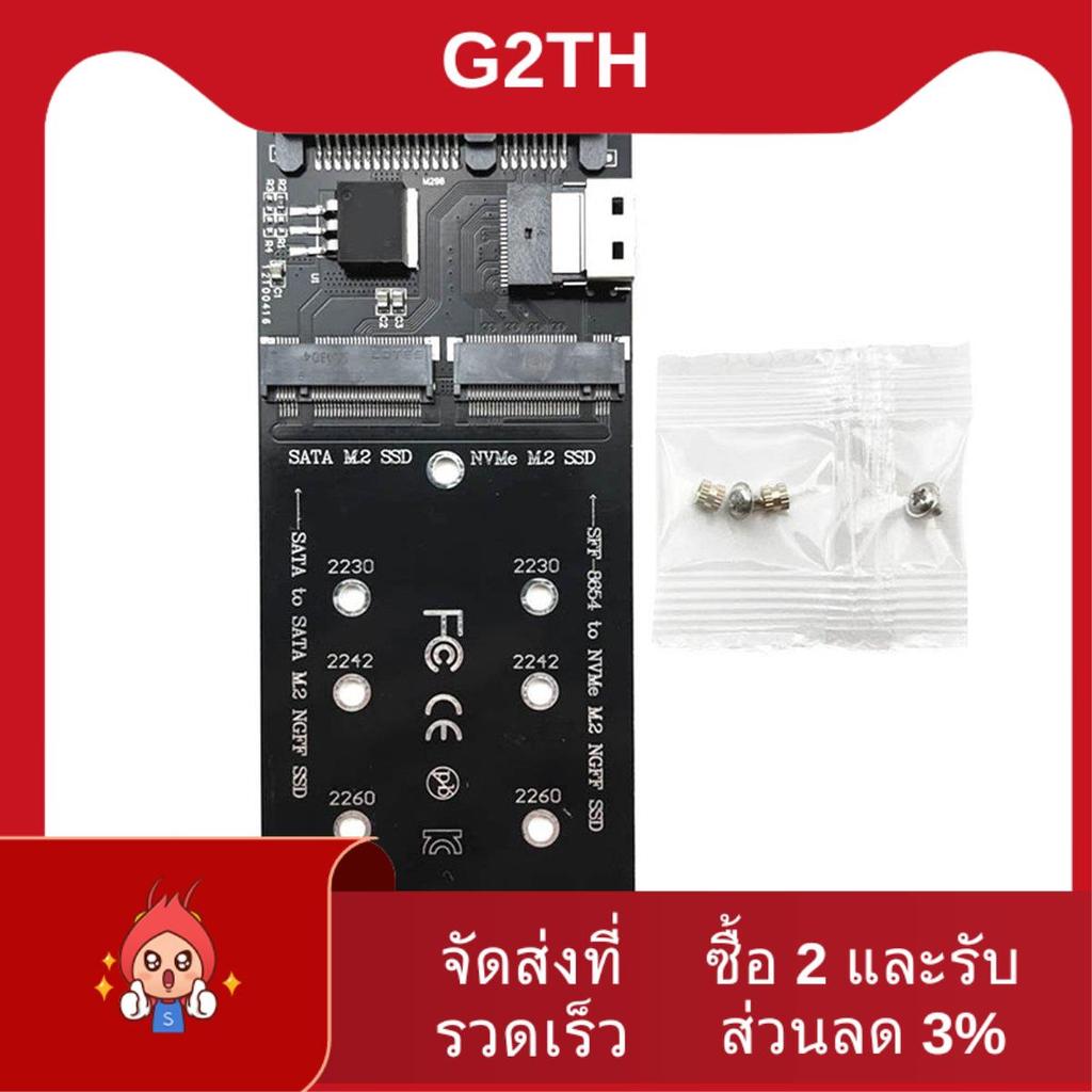M2 SSD อะแดปเตอร์ M.2 Ngff SSD ถึง + M2 NVME SSD เป็น SFF-8654 Converter เป็น M2 การ์ดขยาย