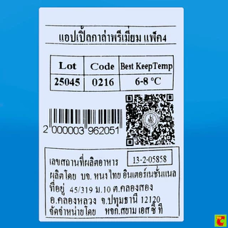 วี อาร์ เฟร็ช แอปเปิ้ลกาล่า พรีเมียม แพ็ค 4