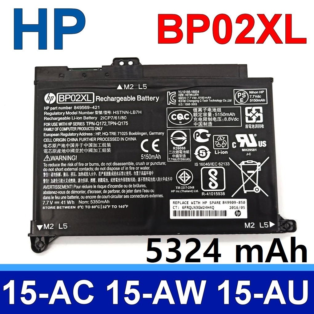 เอชพี 15-AU 15-AW 15-AU103tx AU101tx AU010tx 15-AU150tx 15-AU160tx 15-AU136tx 15-AU501tx 15-AU507tx 