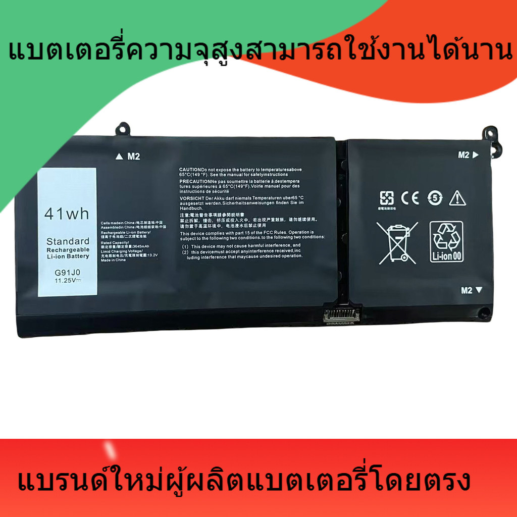 แบตเตอรี่แล็ปท็อปสำหรับ Dell Inspiron5410 5415 5420 5310 V6W33 G91J0