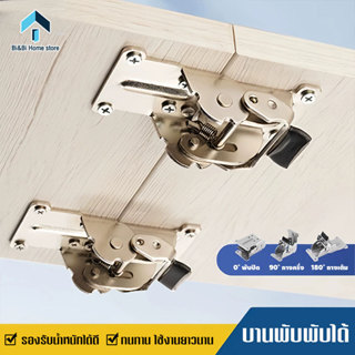 บานพับขาโต๊ะเหล็ก 3สี ปรับมุม90-180° แบบพับได้ แข็งแรง ใช้กั…