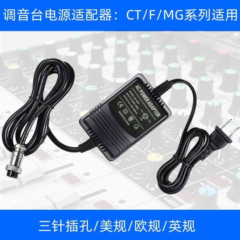 Power Adapter 220V 17V 420mA AC 3-Pin Power Supply for Yamaha MG16 MG166CX MG166C Mixer Console