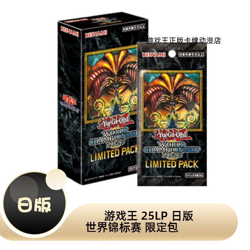 Yu-Gi-Oh 25LP 2025 เวอร์ชั่นญี่ปุ่น WCS2025 World Series Limited Package ของแท้ c