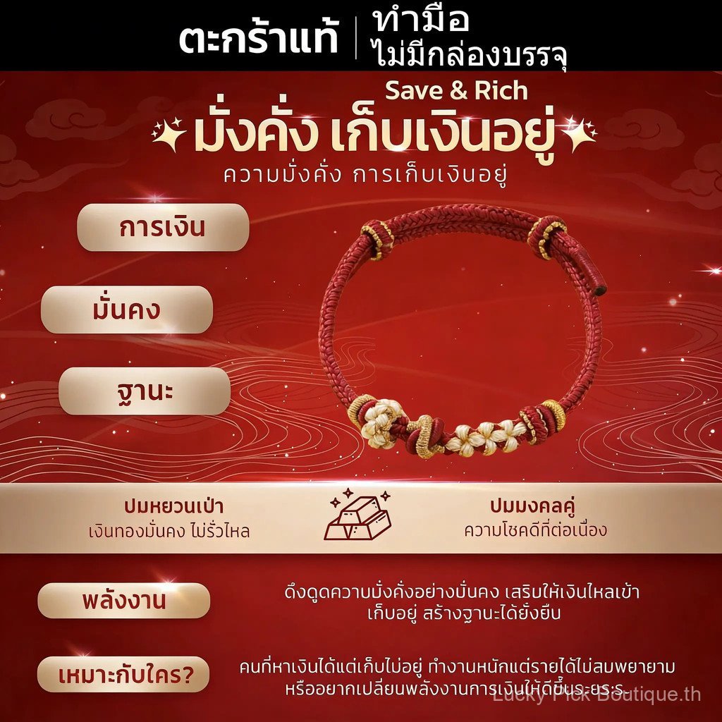 แนวโน้มโชคดีปี 2026 กำไลข้อมือถักทอด้วยมือแท้ กำไลเชือกถักพลังบวก สื่อความหมายถึงโชคดีและความสำเร็จ ปรับขนาดได้ ไม่ซีดจาง พร้อมบริการเก็บเงินปลายทาง COD จัดส่งจากประเทศไทย