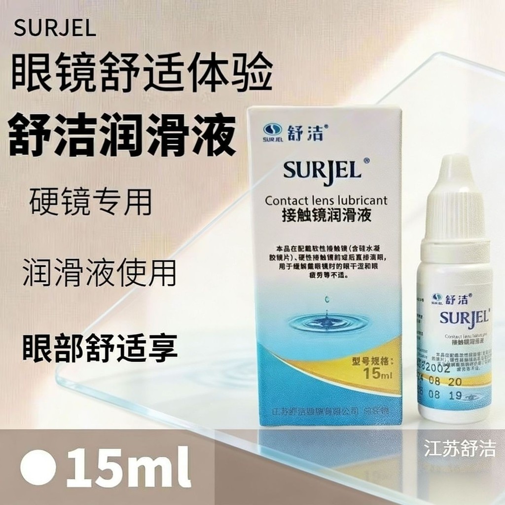 R RGP Hard Mirror คอนแทคเลนส์คอนแทคเลนส์น้ํามันหล่อลื่น Moisturizing Moisturizing ขวดเล็กสะดวกแพ็ค o