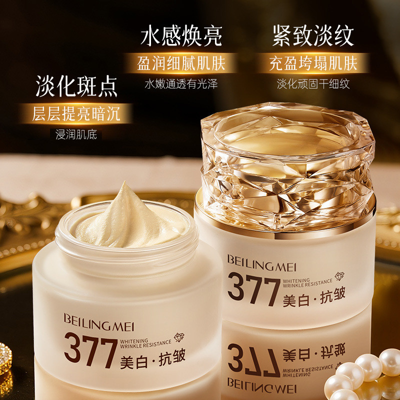 Belling Whitening Anti-Freckle Anti-Wrinkle Lady Cream 55g ไวท์เทนนิ่งคอนซีลเลอร์ Brightening Skin T