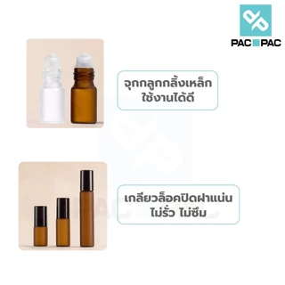 PACPAC ขวดลูกกลิ้งน้ำหอม ลูกกลิ้งแก้ว ขวดสีชา ป้องกันแสง เติมซ้ำได้ ใช้งานสะดวก GI002