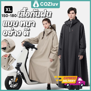 【สินค้าจุด】ชุดกันฝนอย่างดีหนาๆ ชุดกันฝนขี่มอเตอร์ไซค์ เสื้อก…