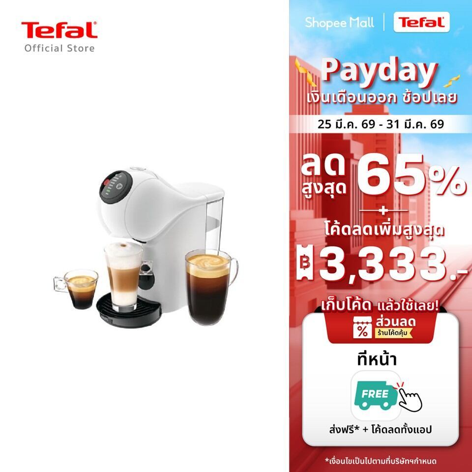 Tefal เครื่องชงกาแฟแบบแคปซูล จีนีโอ้ เอส เบสิค สีขาว รุ่น KP240166 GENIO S BASIC WHITE