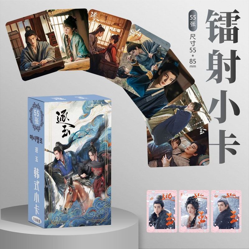 Chasing Jade TV Drama Merchandise Gypsophila Box 55 Laser Photocards 10 ซม.มุมกลมประณีต High-Appeara