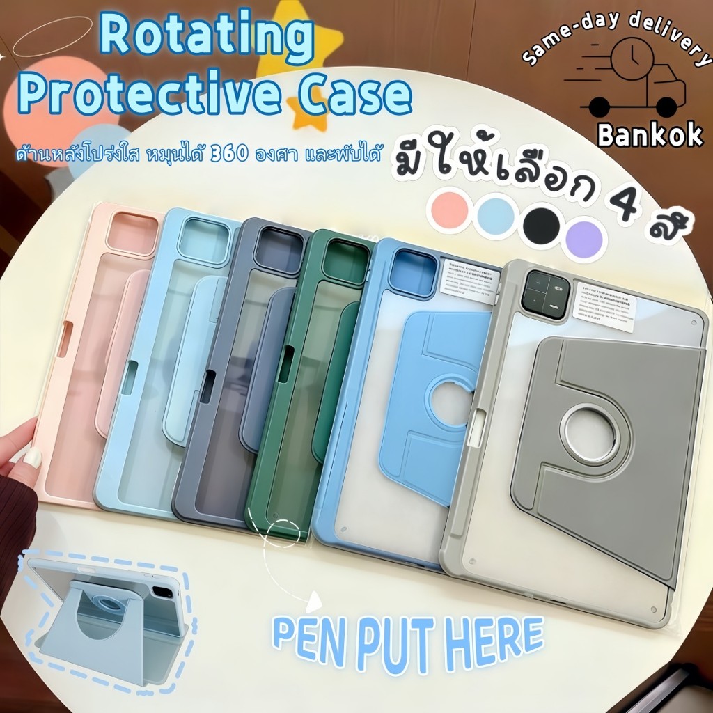 2025 NEW✨เคสหมุนได้ 360° ใช้สำหรับ MI Pad 6pro/RedmiPad Pad 2/Pad SE 2025 Mi Pad 6/7/8 มีที่เก็บปากก