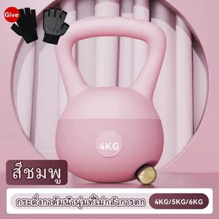 Kettlebell 4/6/8 กก. แบบนุ่ม Soft Kettlebell สำหรับการฝึกกีฬา ยกน้ำหนัก Sport ออกกำลังกาย Workout ลูกตุ้ม