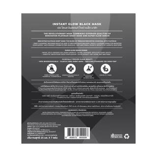 Her Hyness เฮอ ไฮเนส อินสแตนท์ โกลว์ แบล็ค มาส์ก 25มล.x7แผ่น