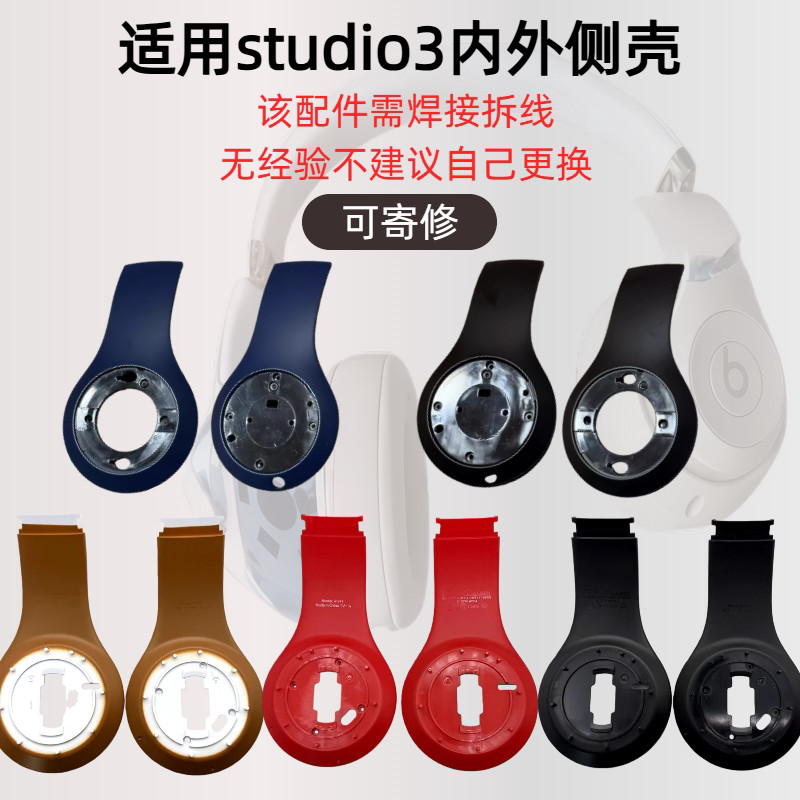 ยี่ห้อใหม่เดิม Beats studio3 ชุดหูฟังบลูทูธด้านในด้านนอก Beam เหมาะสําหรับ Beats studio3wireless ชุด