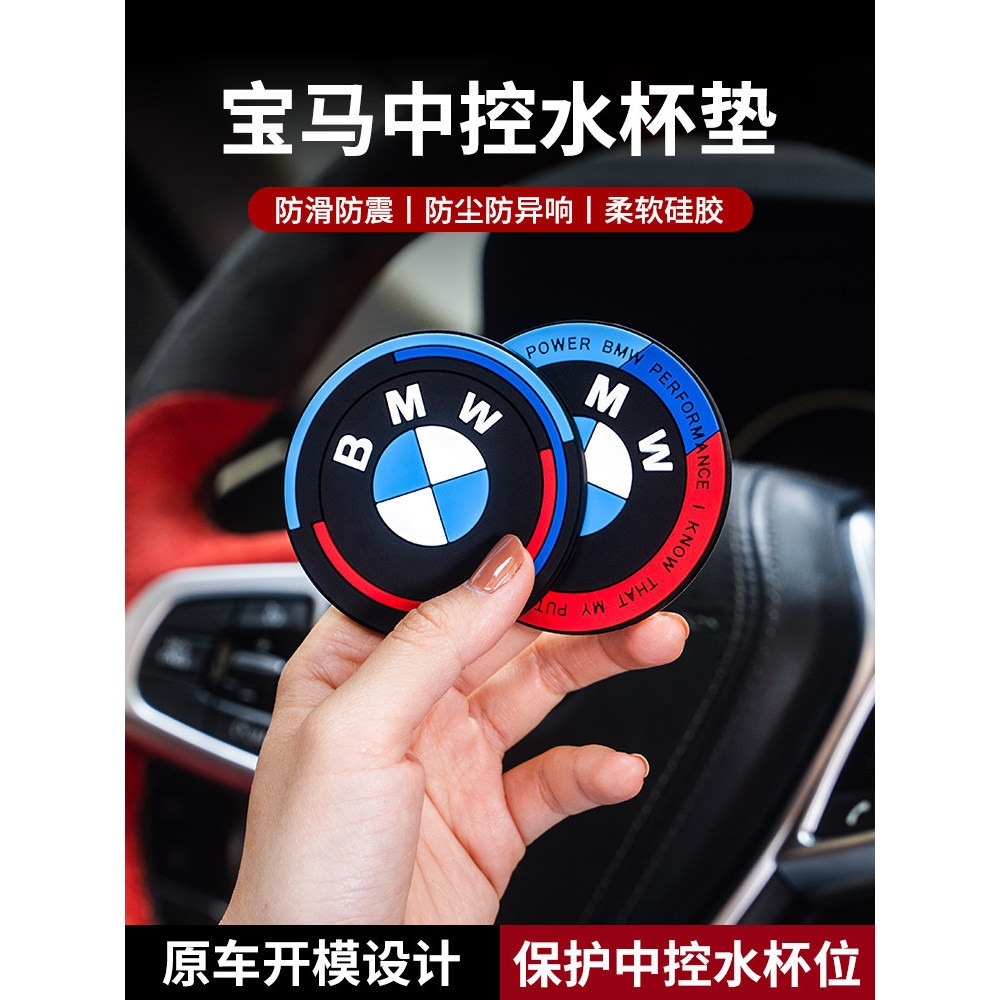 ที่รองแก้วน้ํา BMW 3 Series 5 Series 6gt7 Series X1x2x3x4 ดัดแปลง Central Control Storage Slot Coast